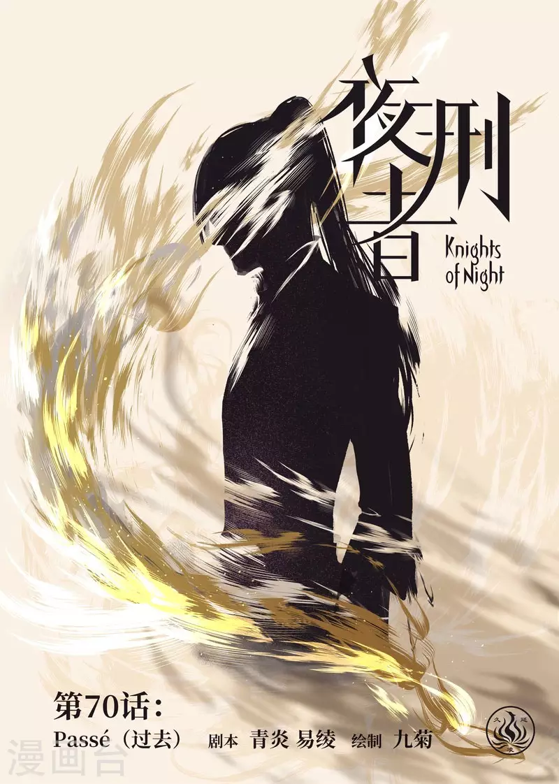 第70话 过去-第74话