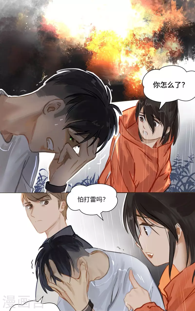 第70话 过去-第74话