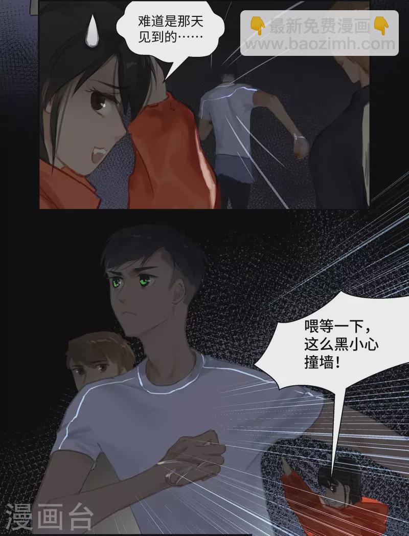 第70话 过去-第74话