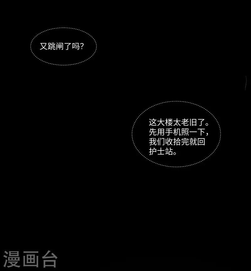 第72话 失窃-第76话