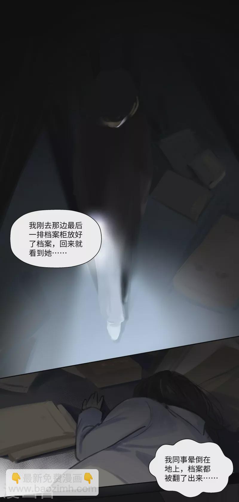 第72话 失窃-第76话