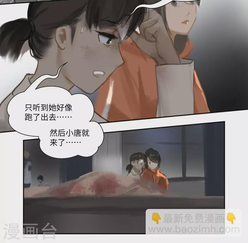 第72话 失窃-第76话