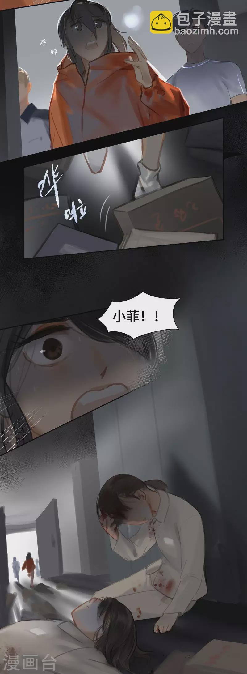 第72话 失窃-第76话