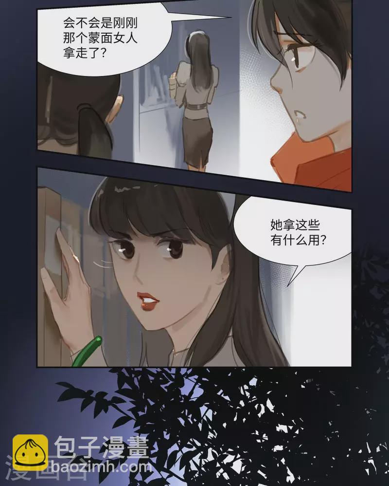 第72话 失窃-第76话