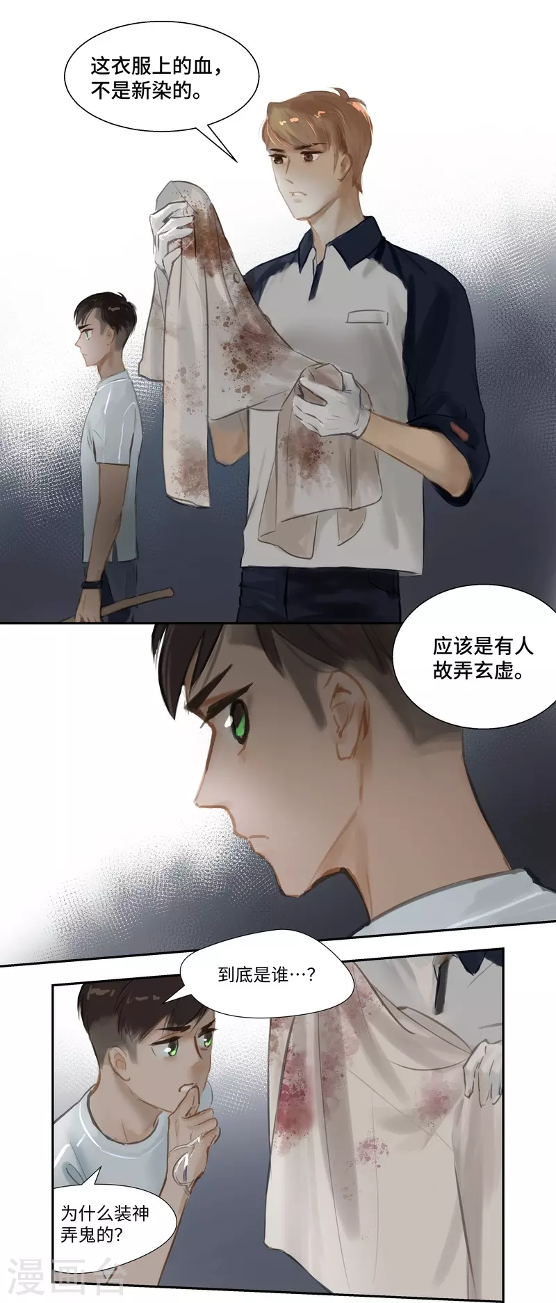 第72话 失窃-第76话