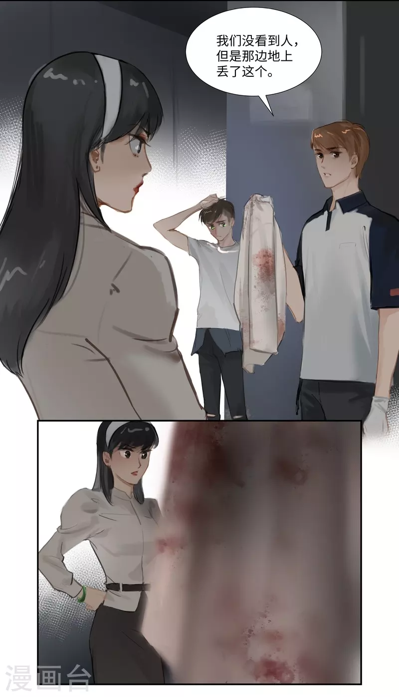 第72话 失窃-第76话