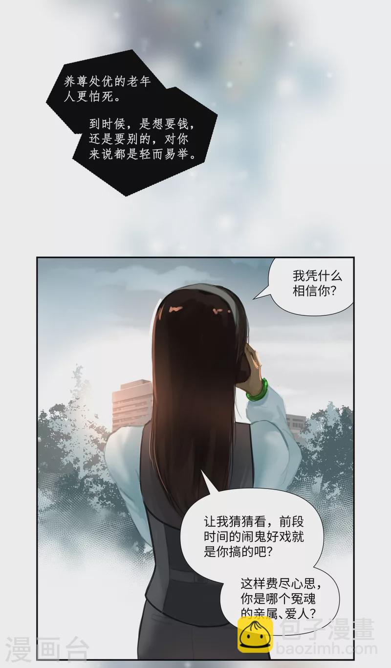 第74话 开始-第78话