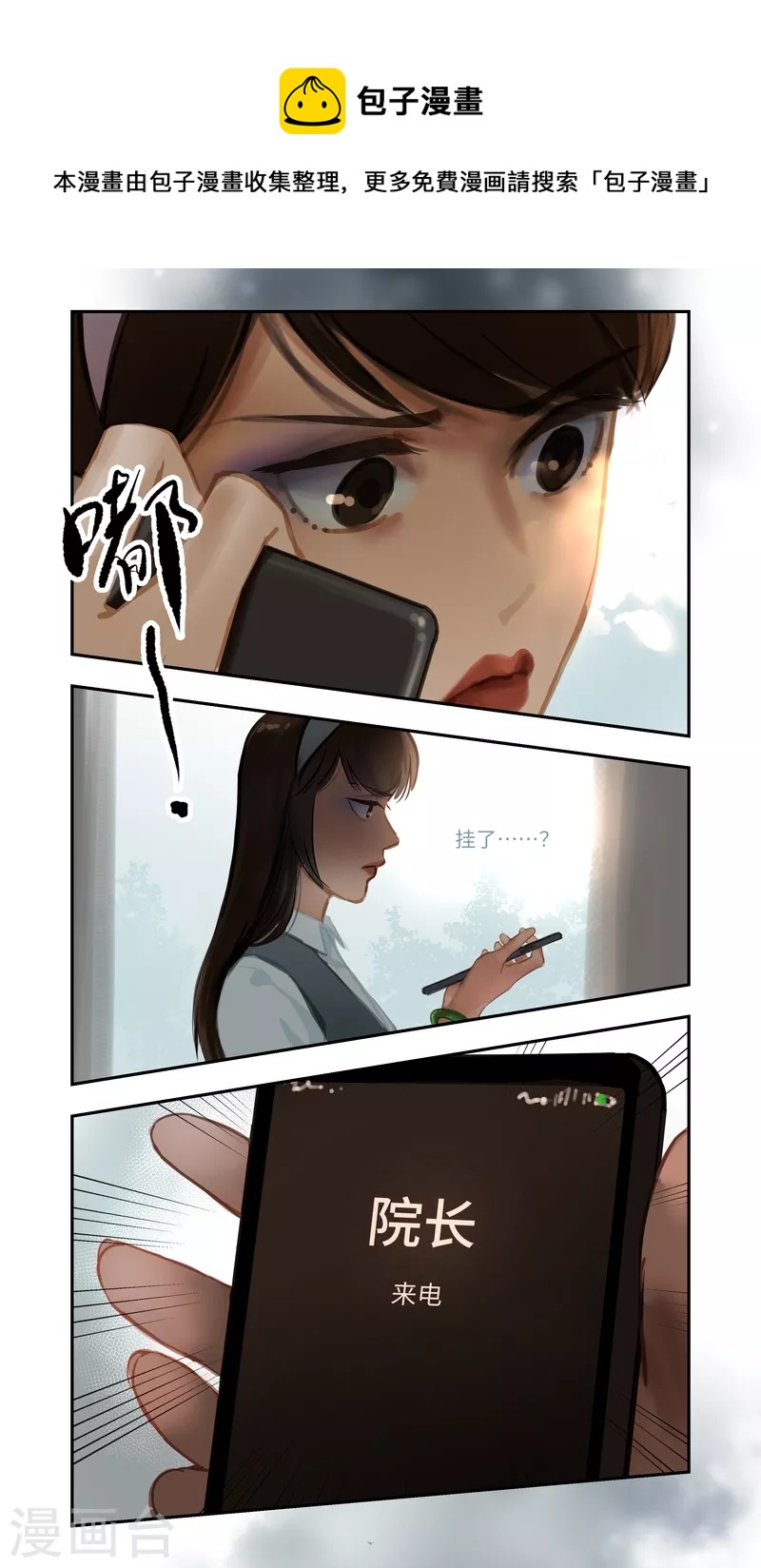 第74话 开始-第78话