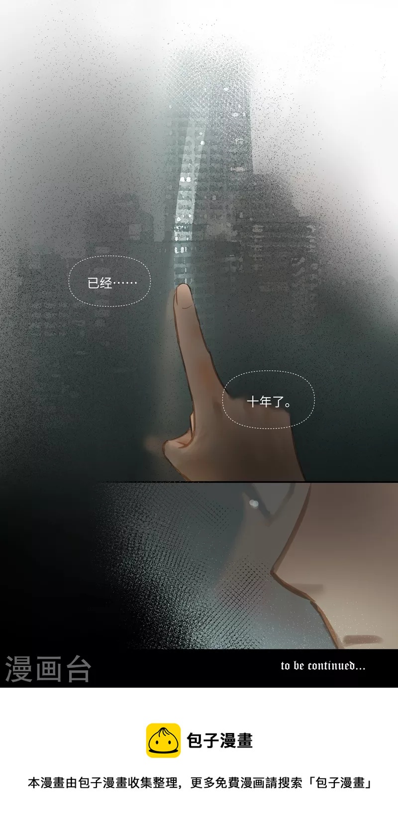 第74话 开始-第78话