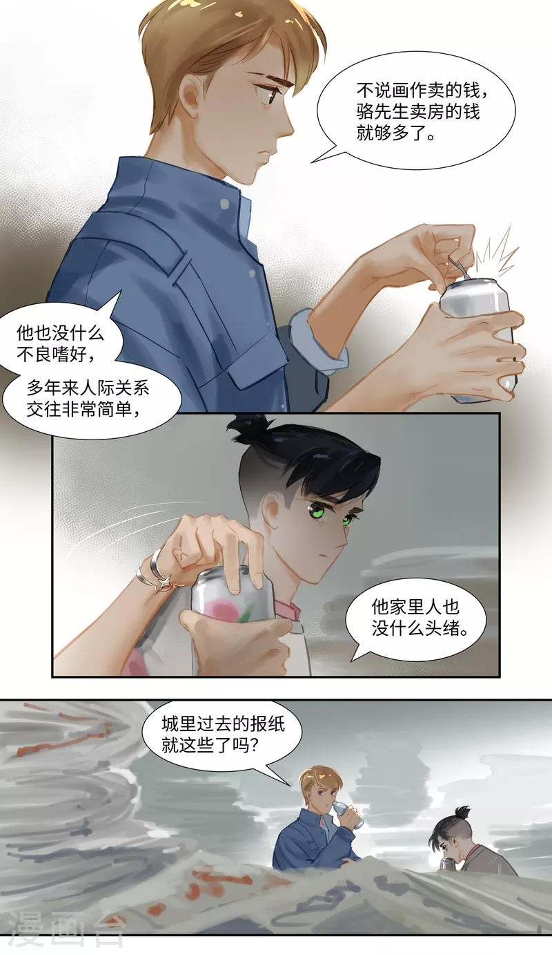 第74话 开始-第78话