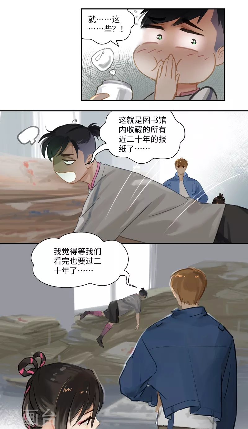 第74话 开始-第78话