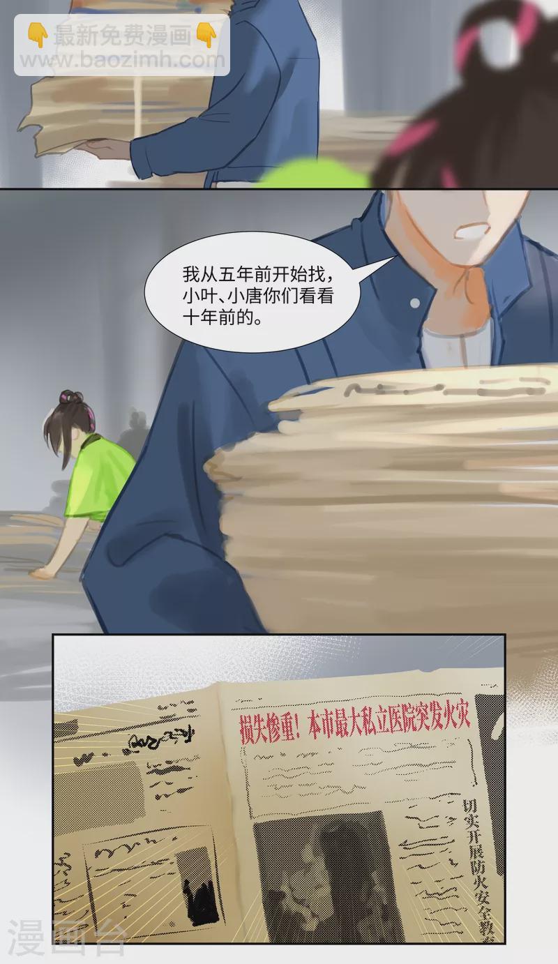 第74话 开始-第78话