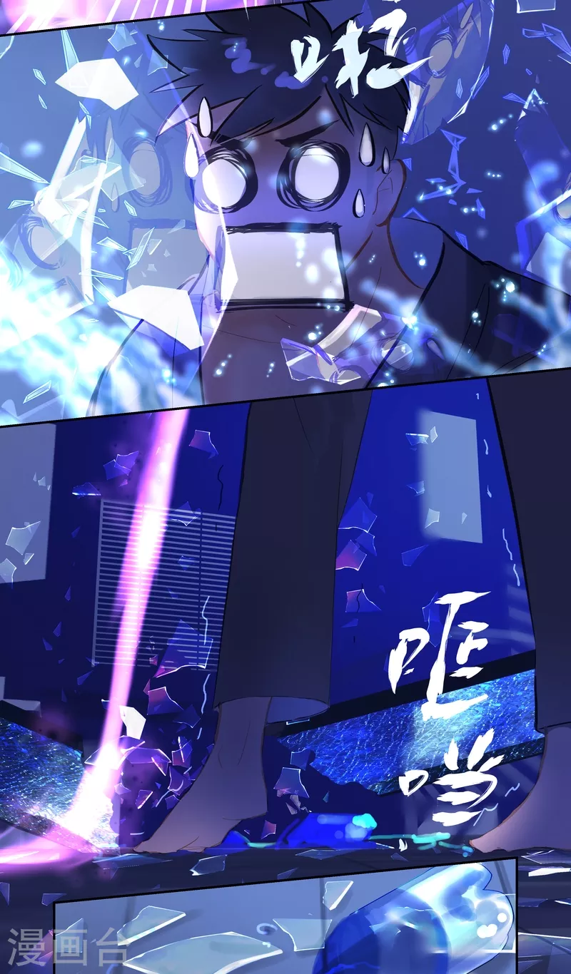 第76话 真身-第80话