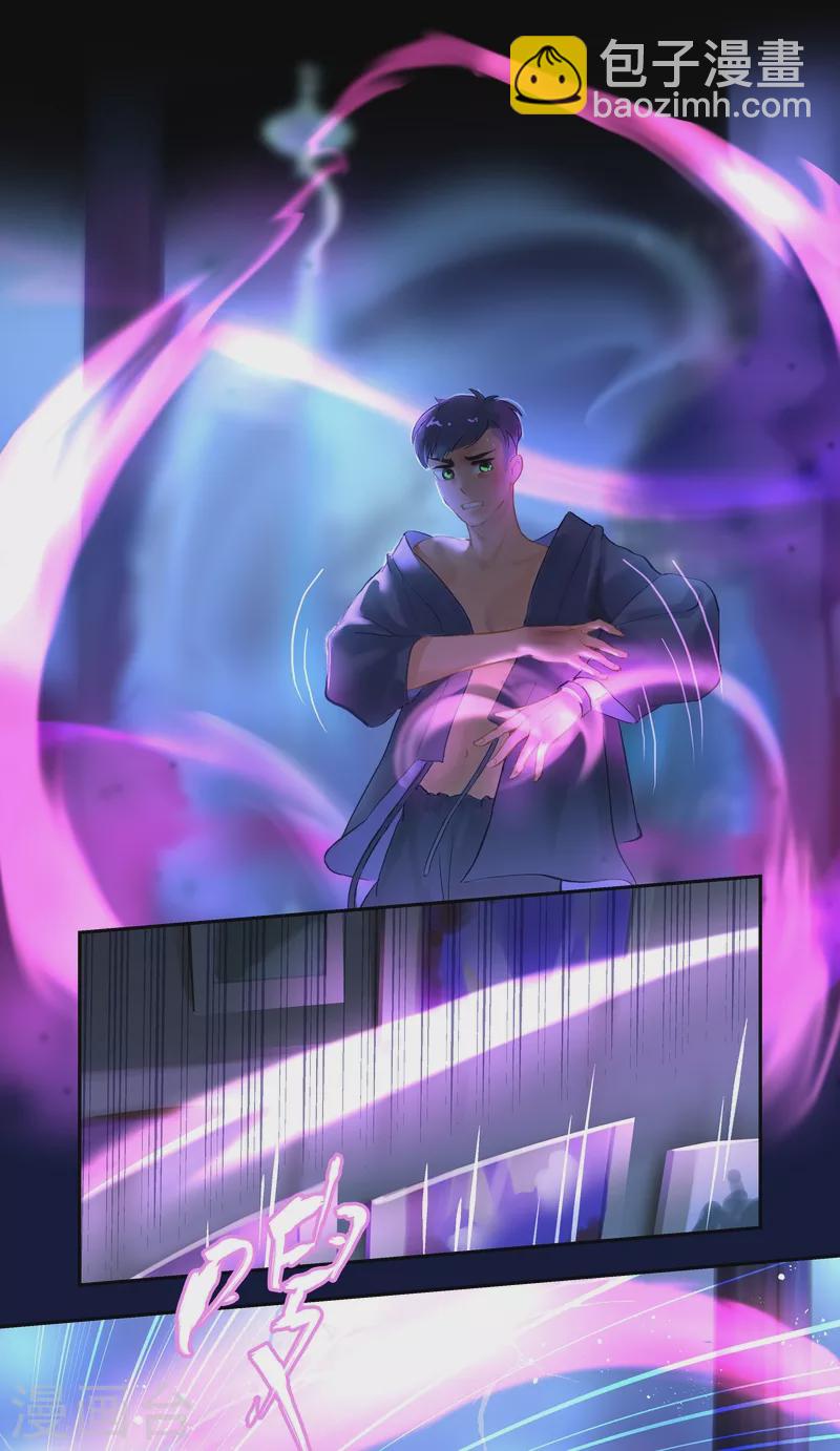 第76话 真身-第80话