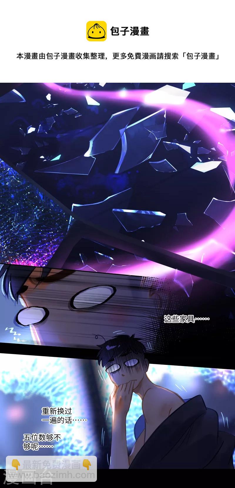 第76话 真身-第80话