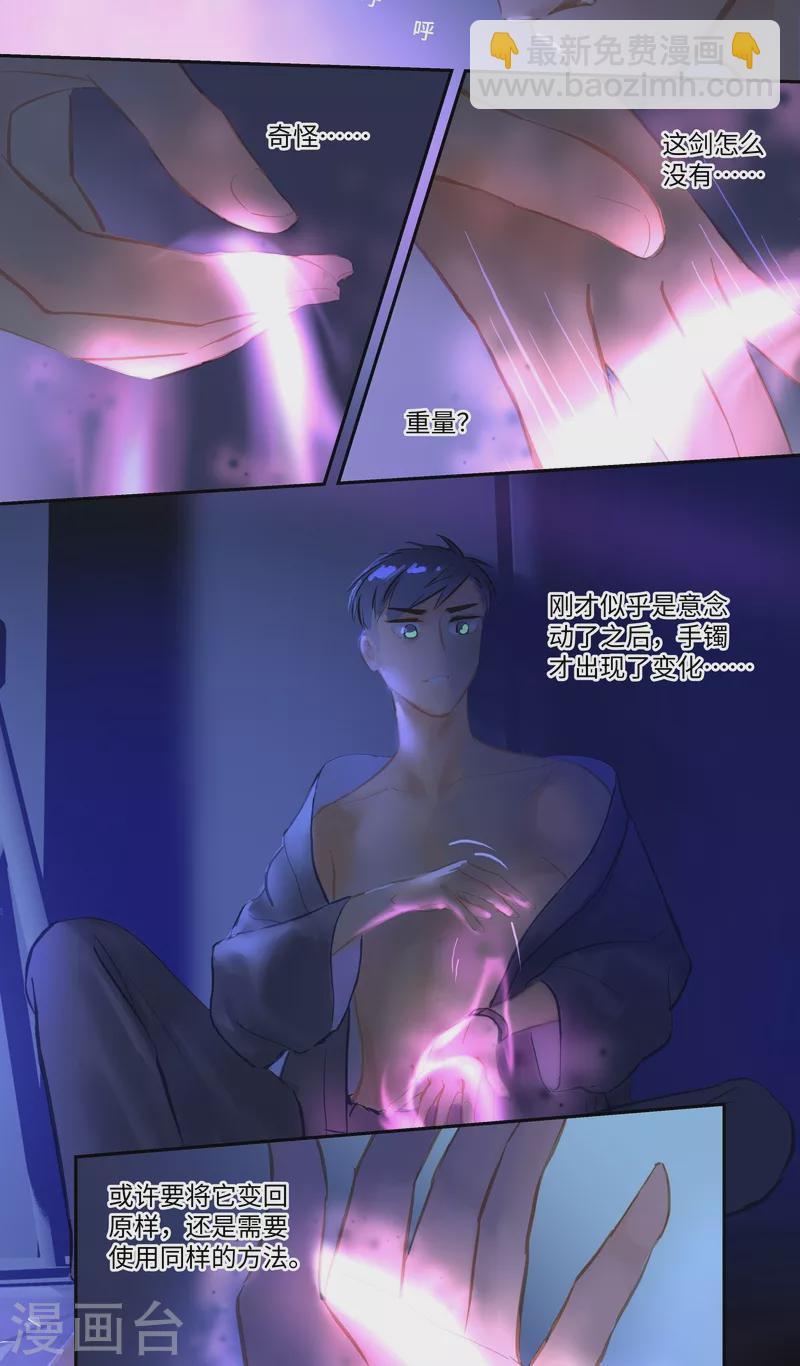 第76话 真身-第80话