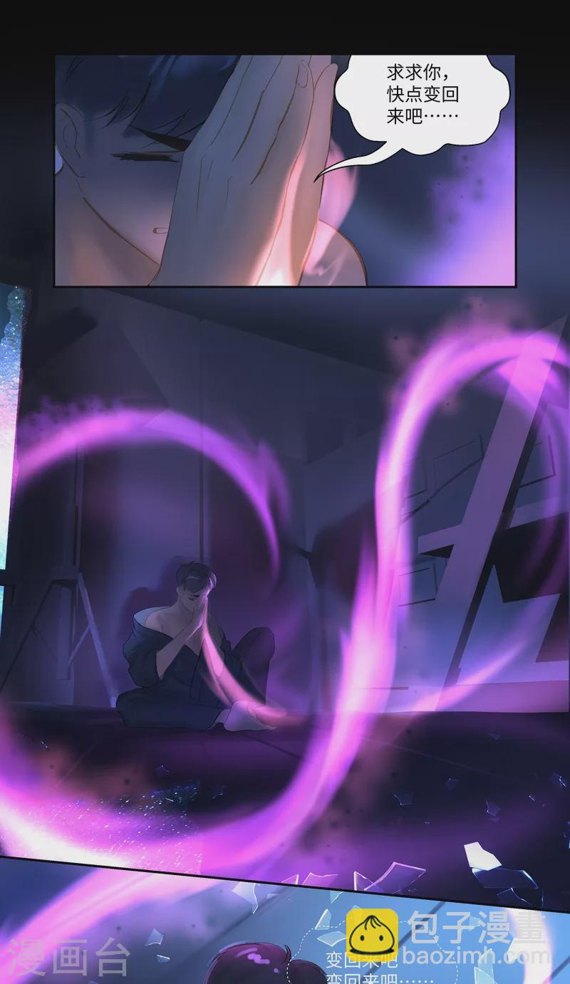 第76话 真身-第80话