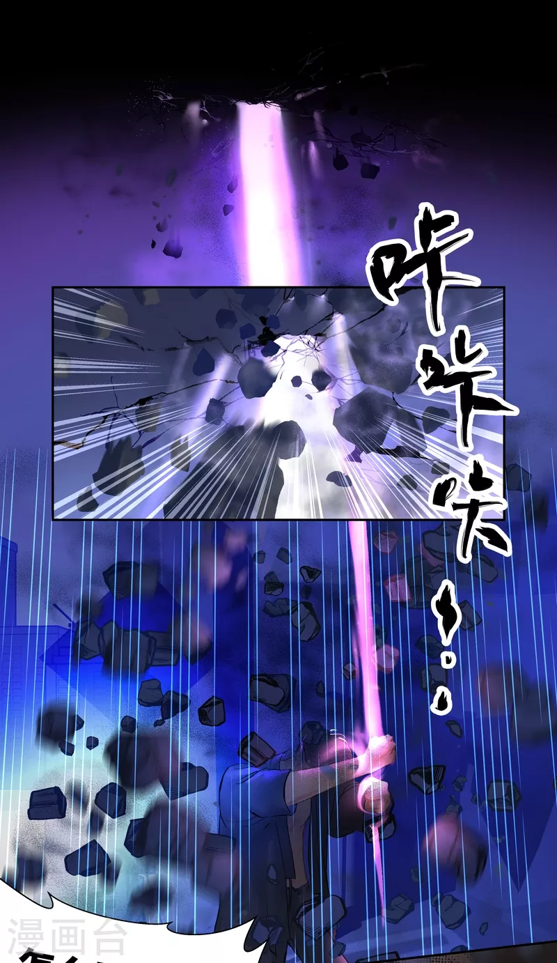 第76话 真身-第80话