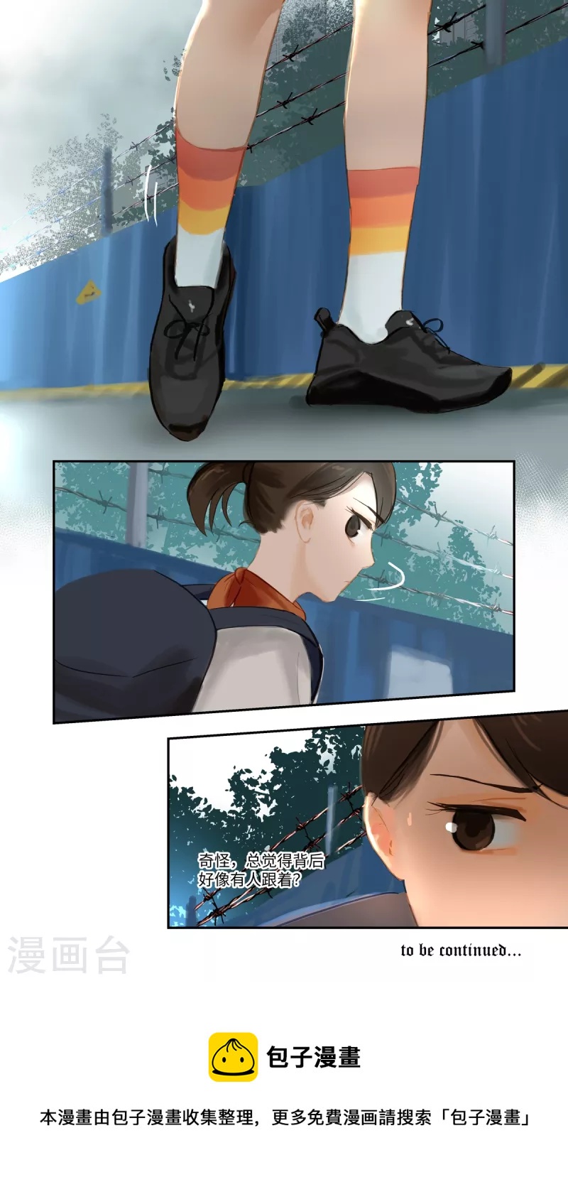 第78话 跟踪-第82话