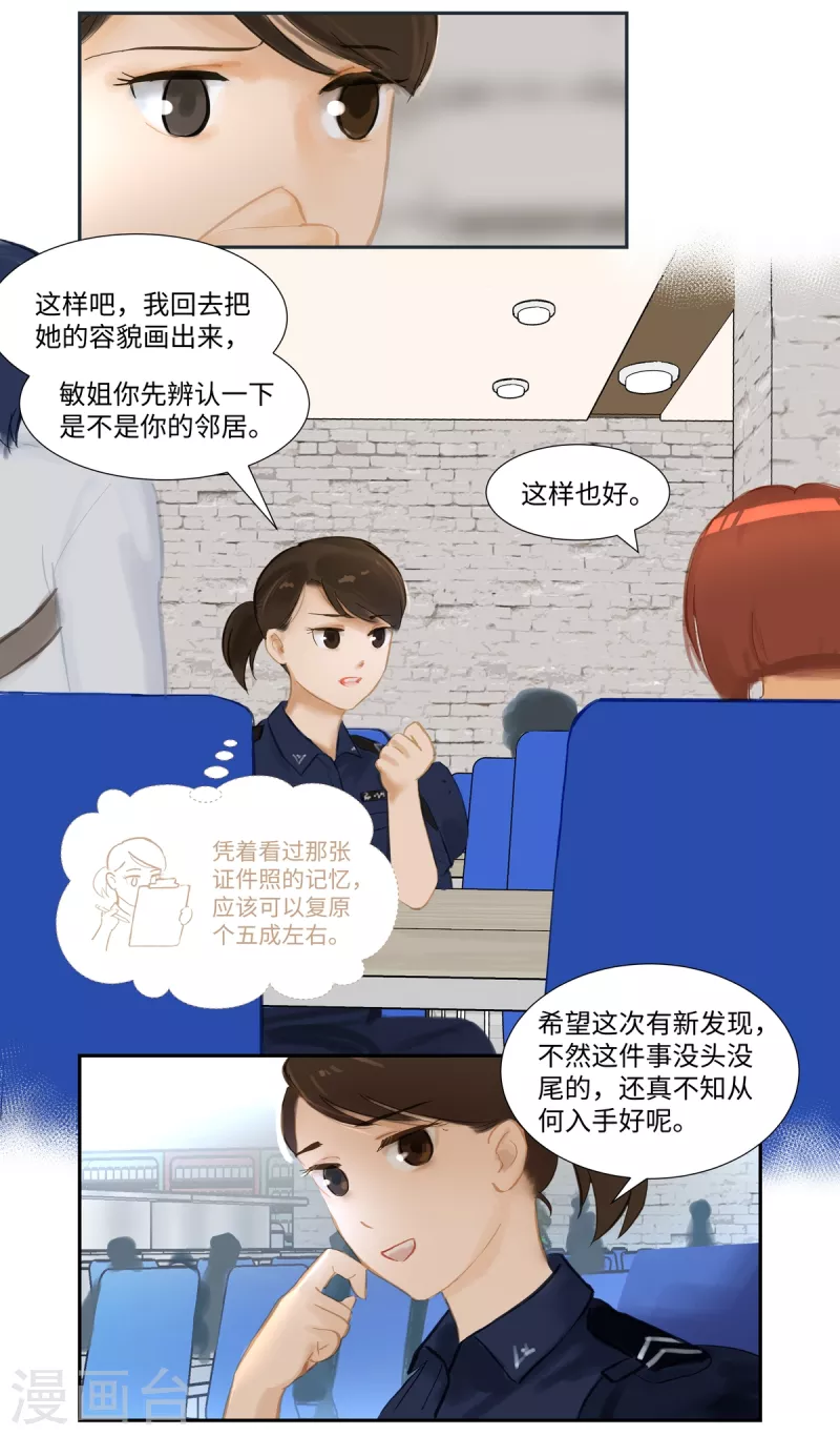 第78话 跟踪-第82话