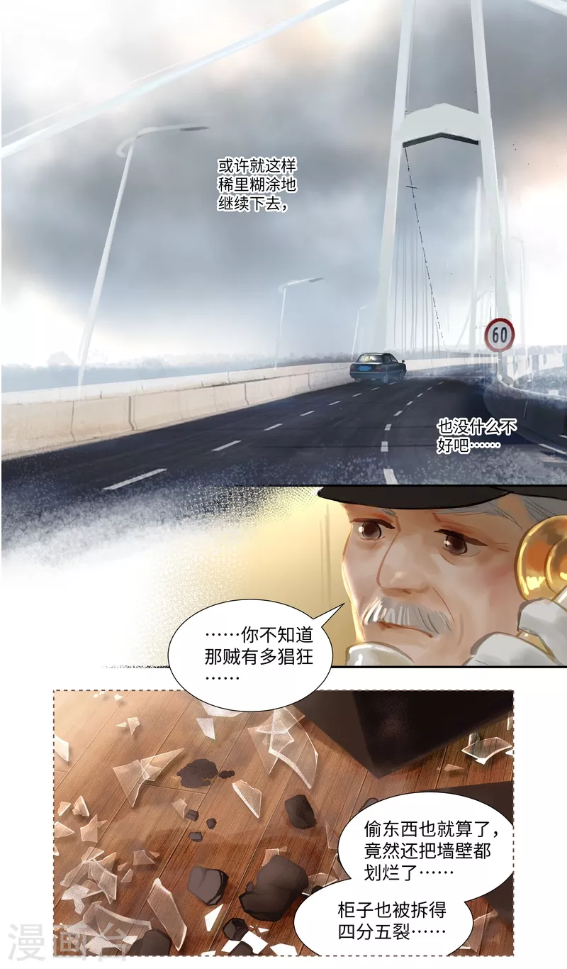 第80话 出现-第84话