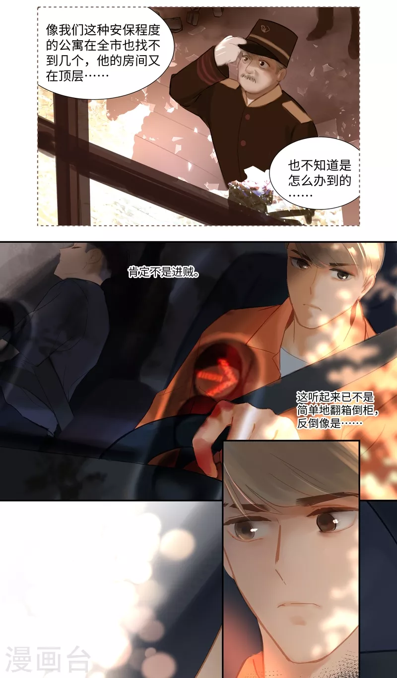 第80话 出现-第84话