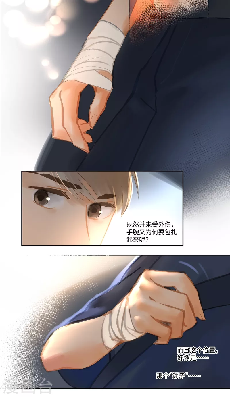 第80话 出现-第84话