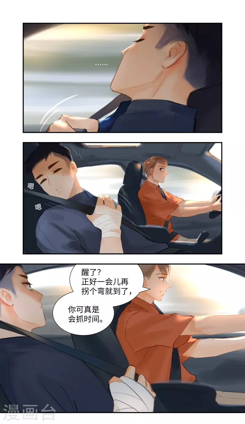 第80话 出现-第84话