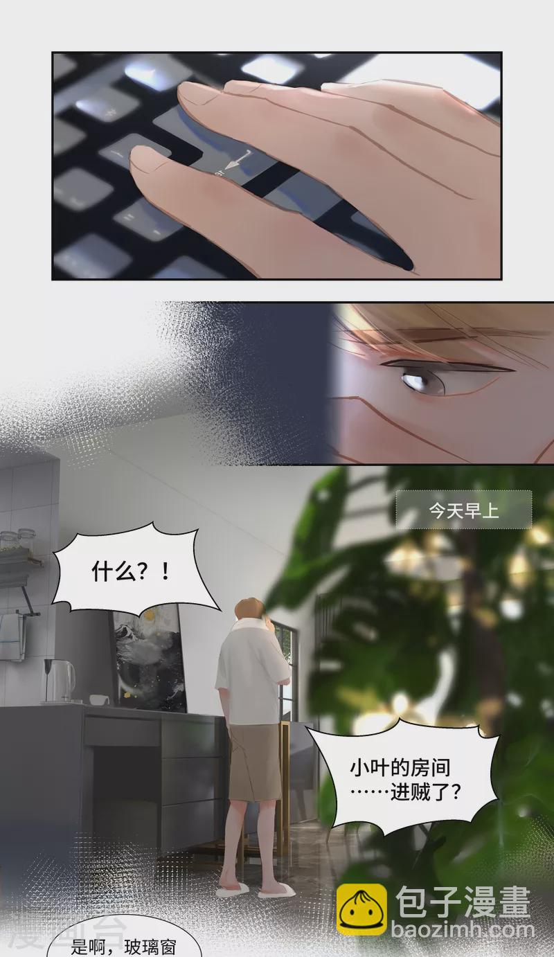 第80话 出现-第84话