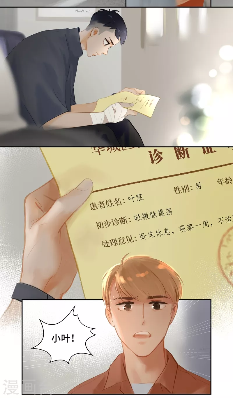 第80话 出现-第84话