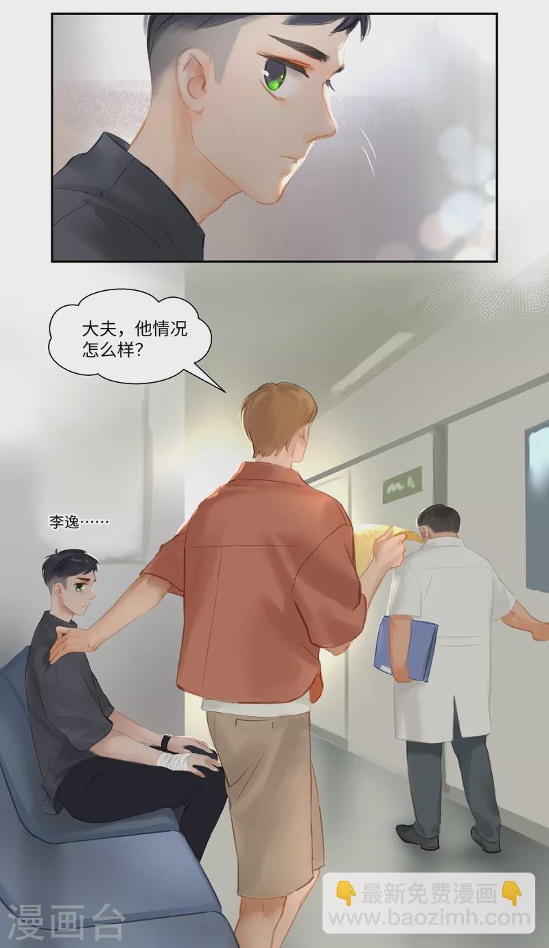 第80话 出现-第84话