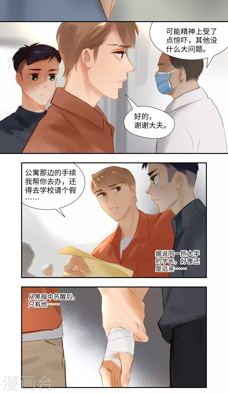 第80话 出现-第84话