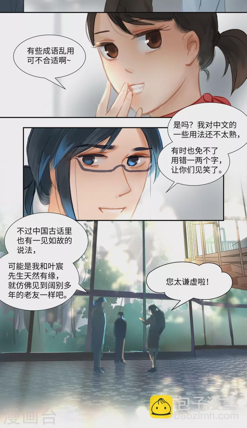 第82话 再遇-第86话