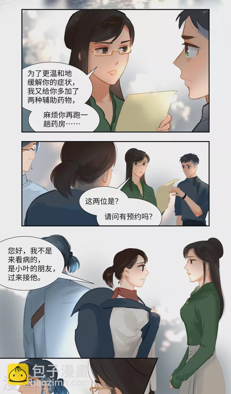 第82话 再遇-第86话