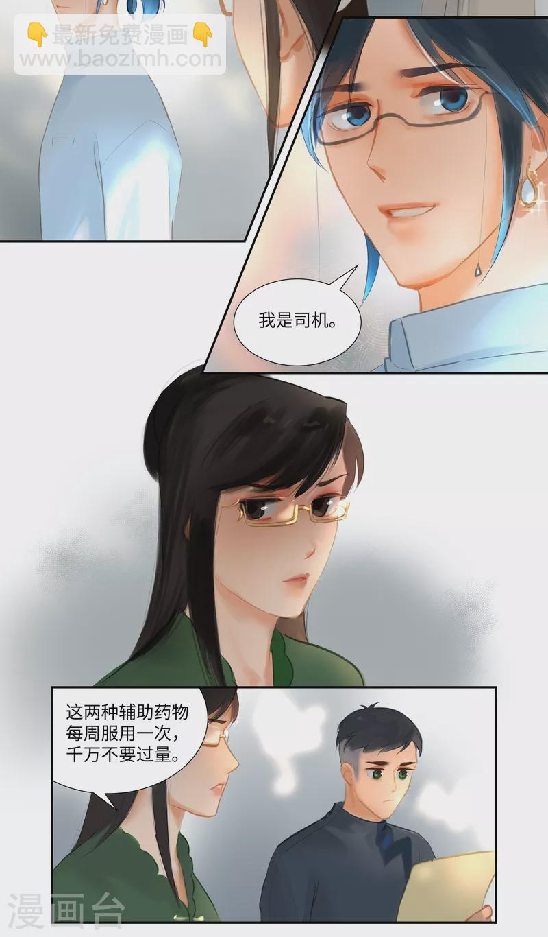 第82话 再遇-第86话