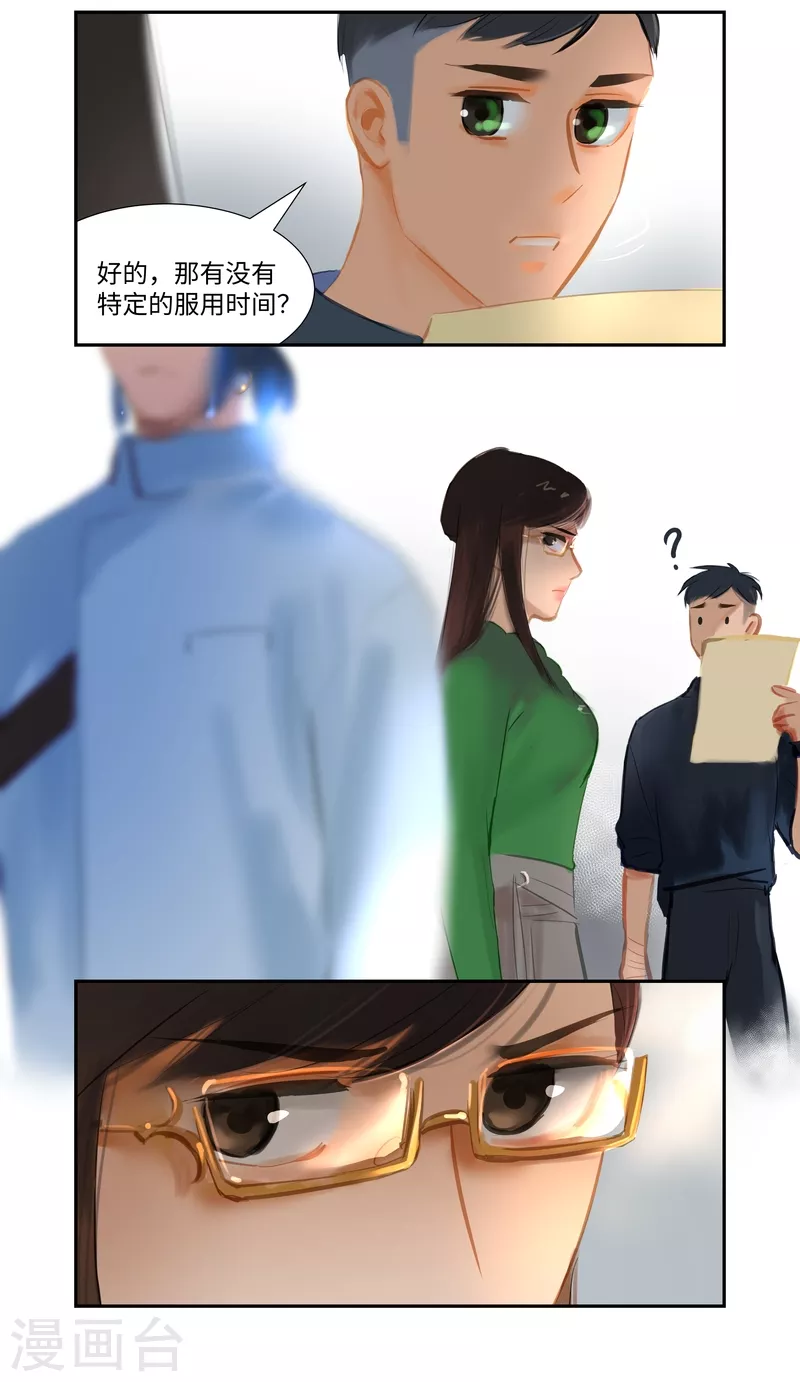 第82话 再遇-第86话