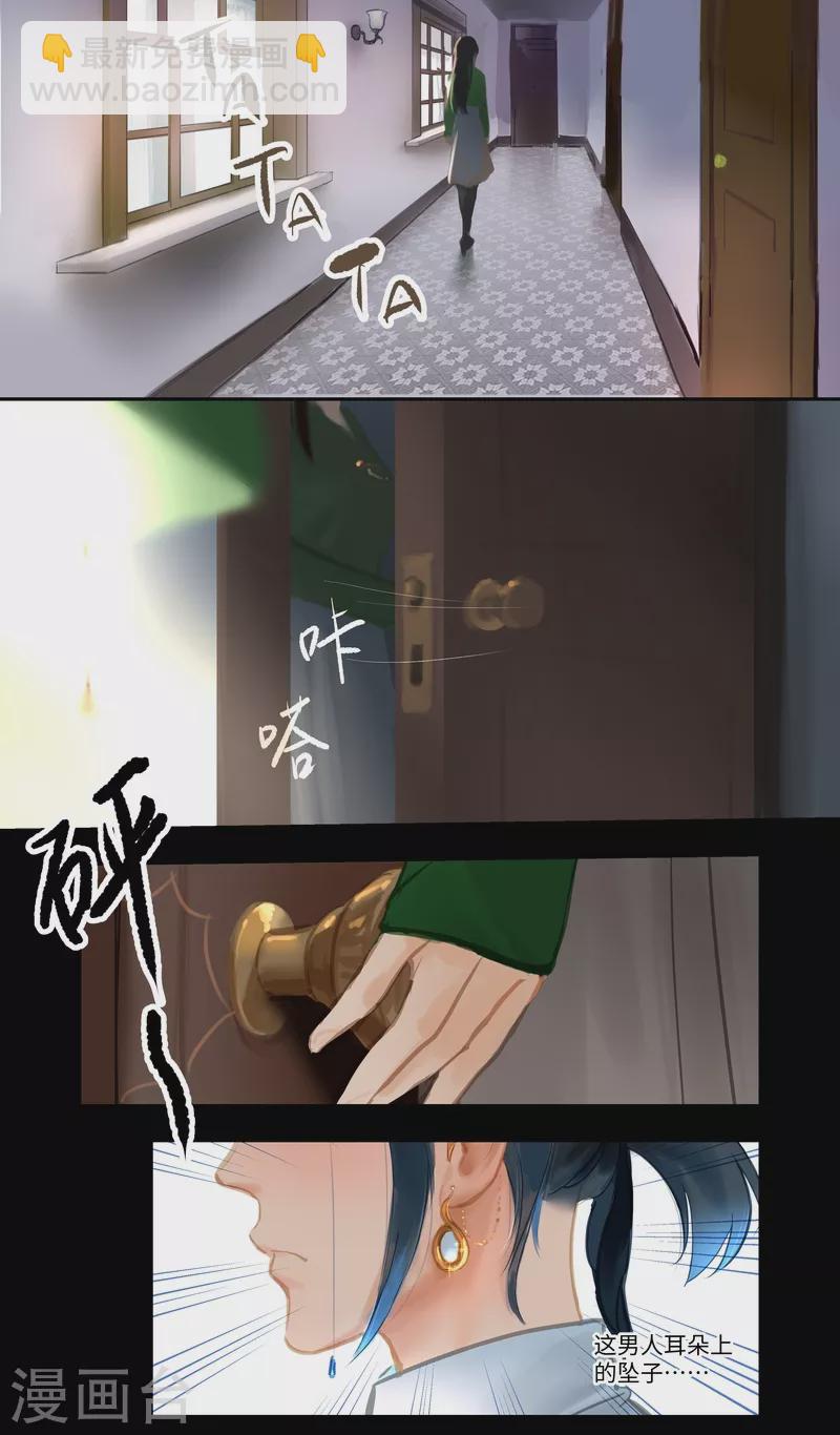 第82话 再遇-第86话