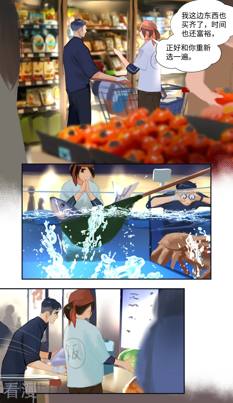 第84话1 备菜-第88话