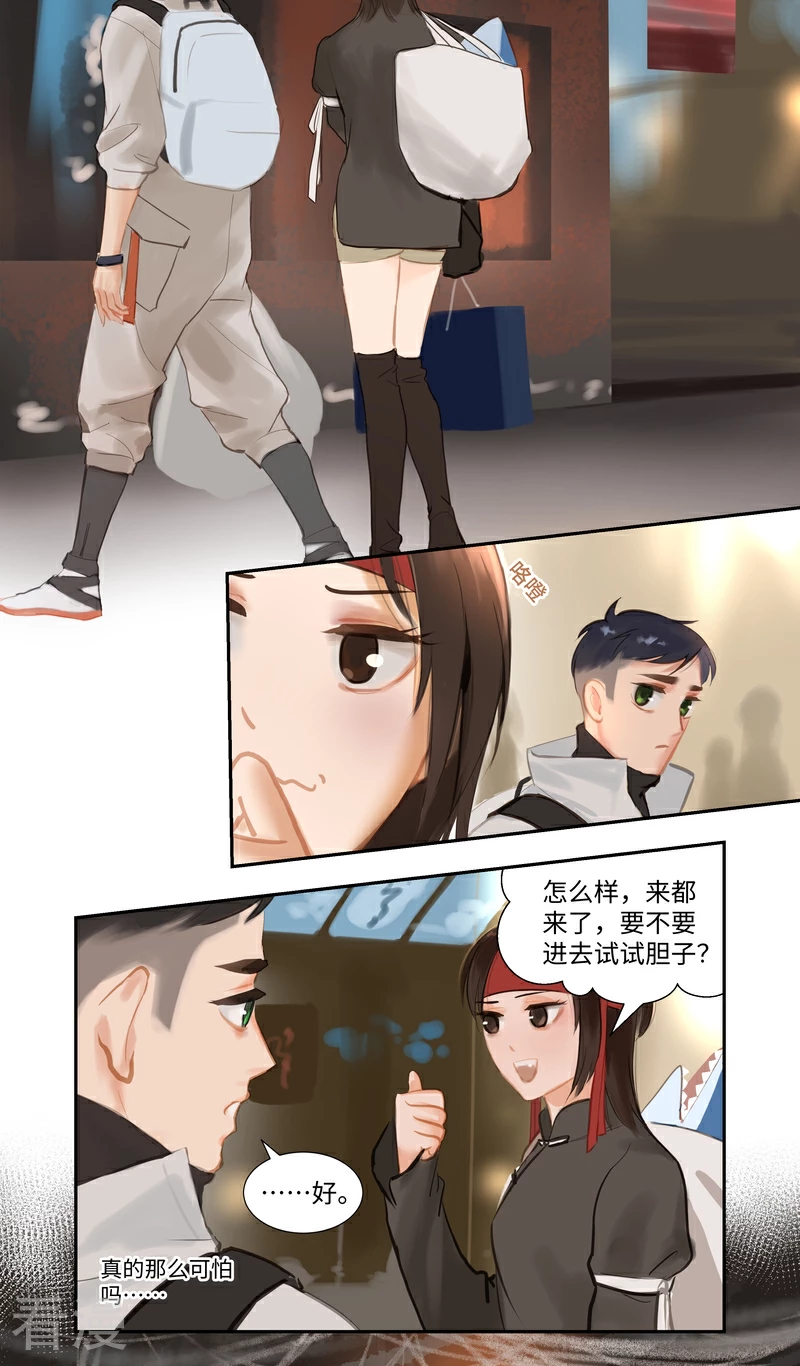 第84话1 备菜-第88话