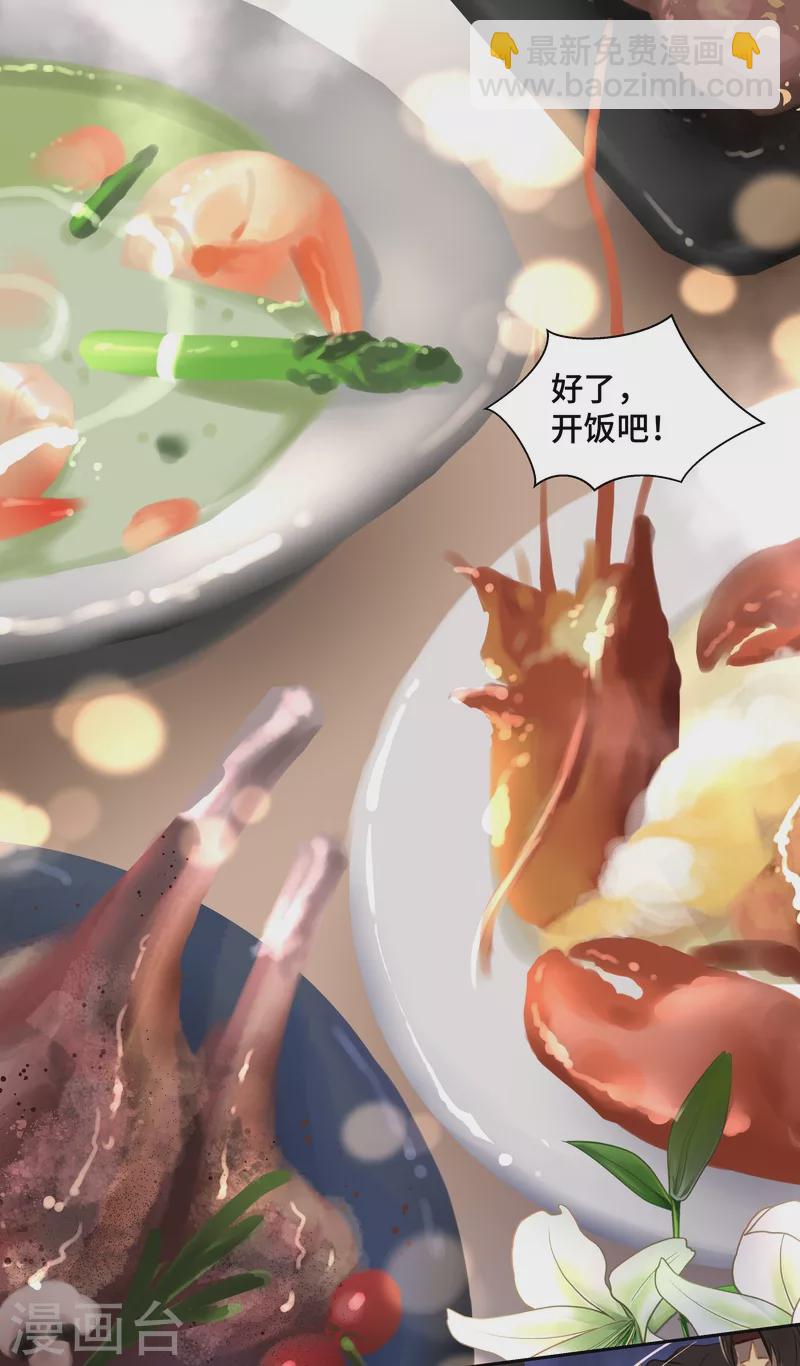 第85话 备菜2-第92话