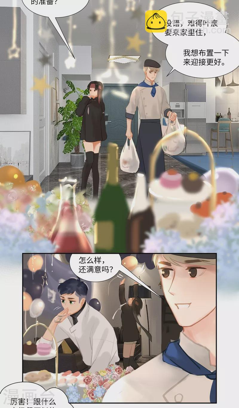 第85话 备菜2-第92话