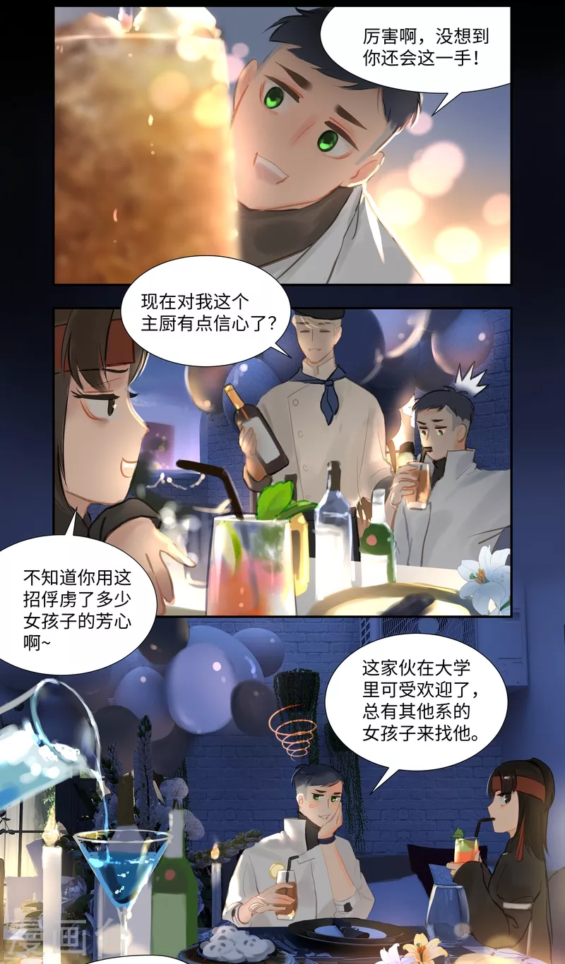 第85话 备菜2-第92话