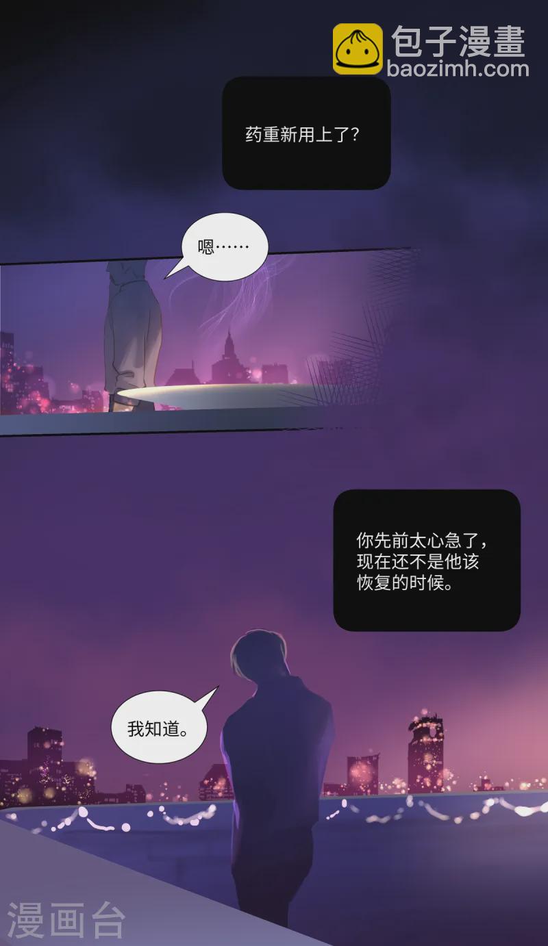 第86话 隐瞒-第98话