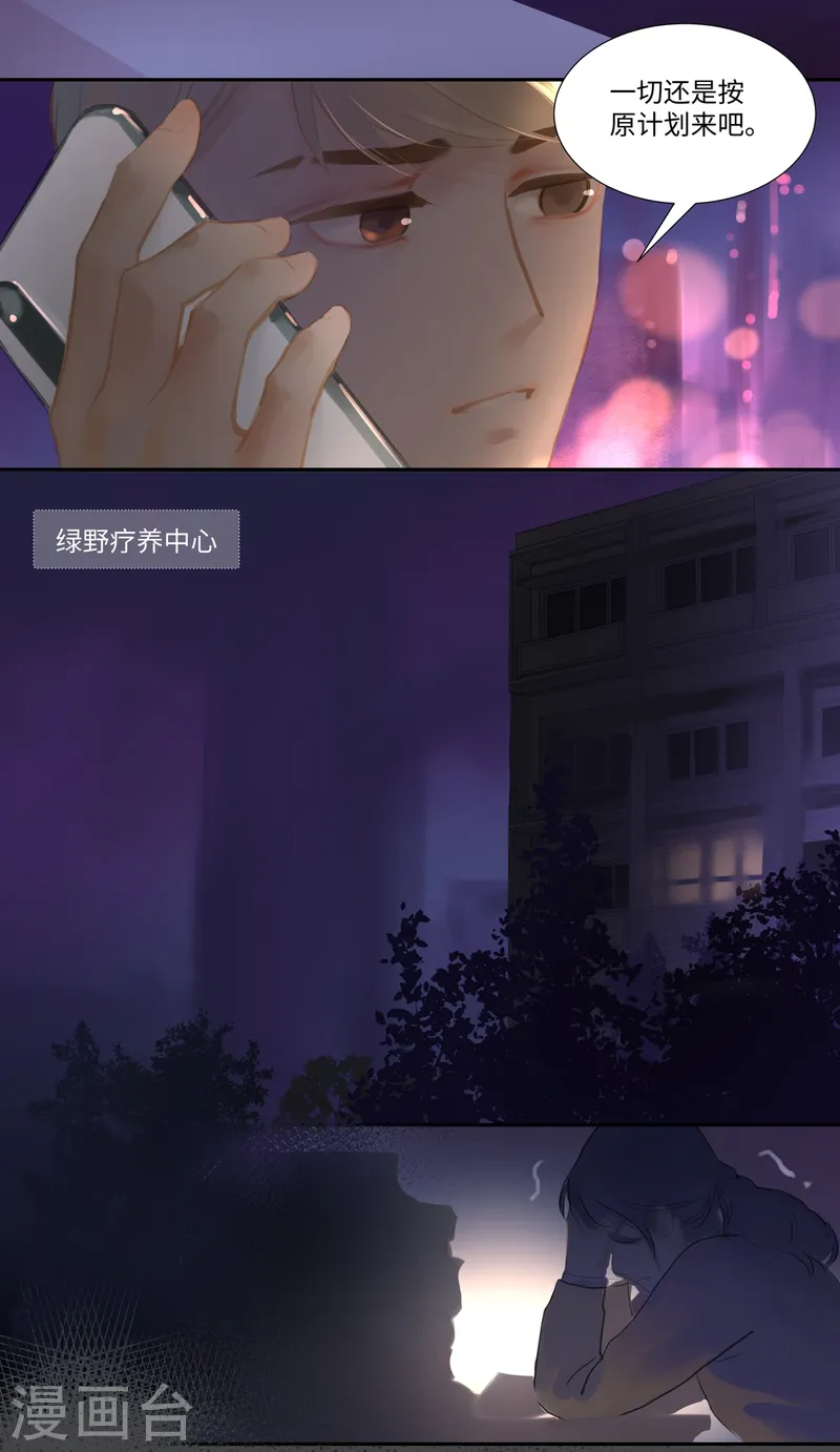 第86话 隐瞒-第98话