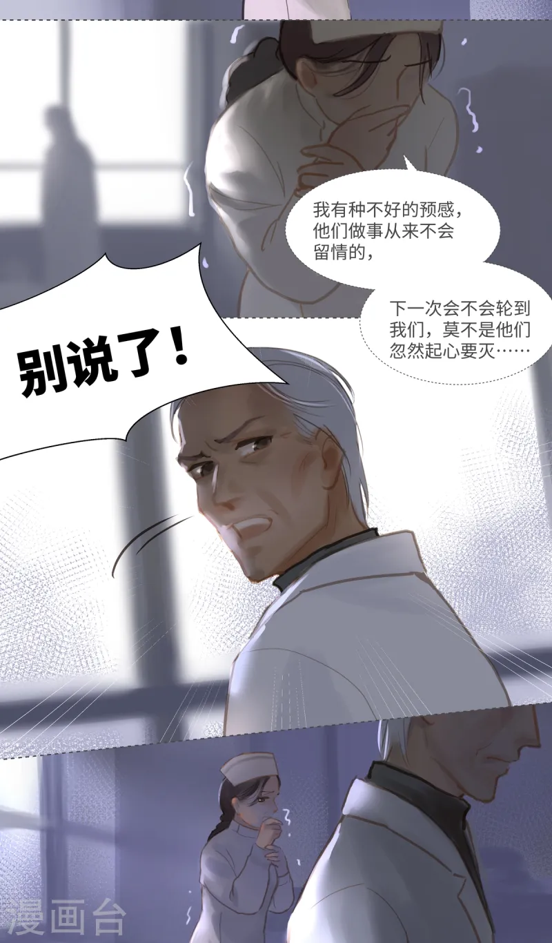 第86话 隐瞒-第98话