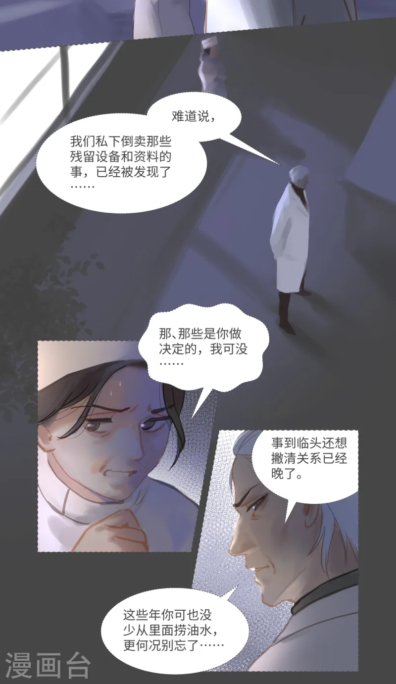 第86话 隐瞒-第98话