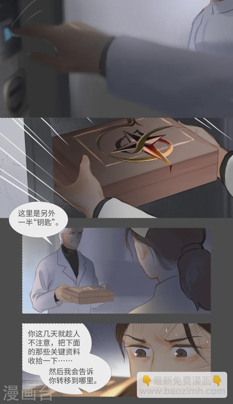 第86话 隐瞒-第98话