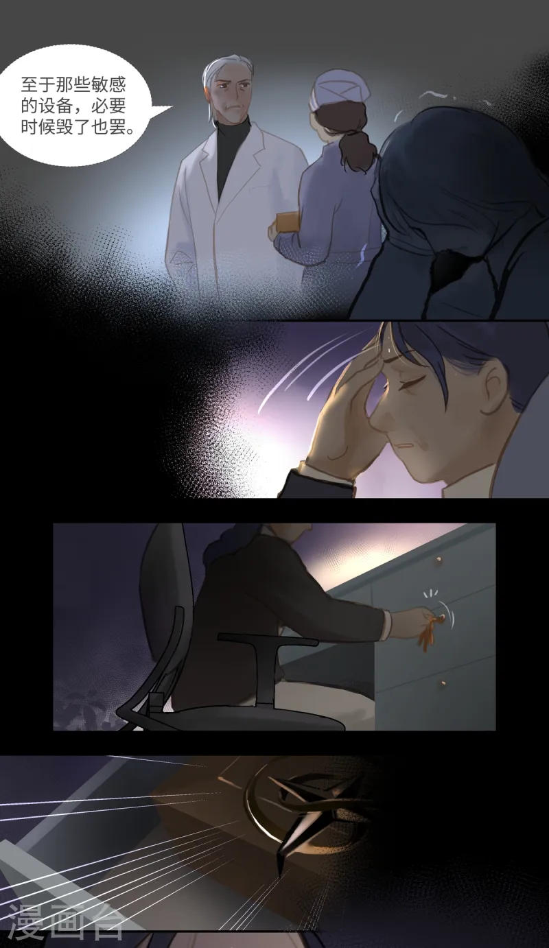 第86话 隐瞒-第98话