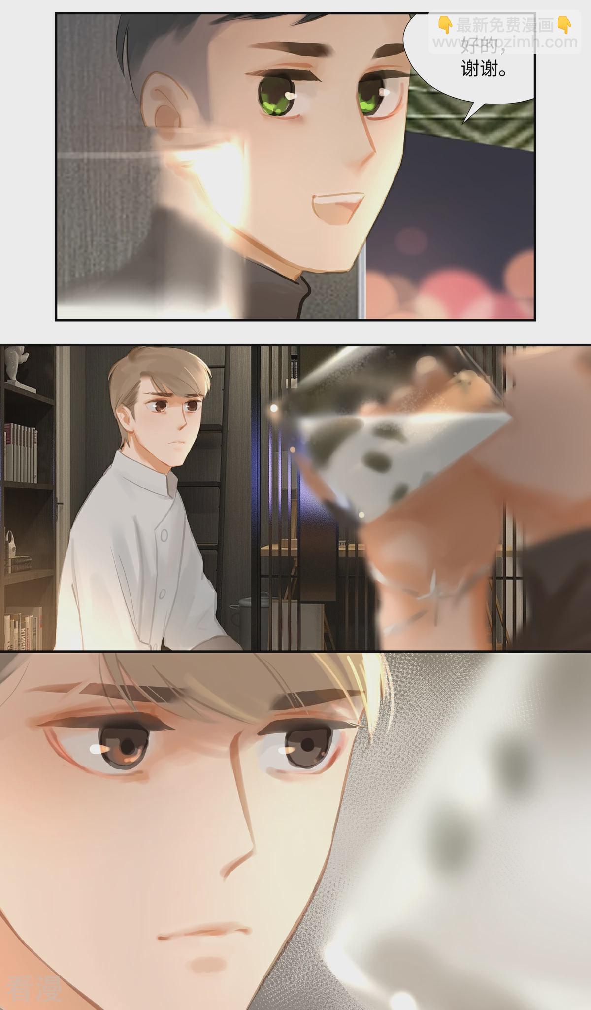 第85话 隐瞒-第90话