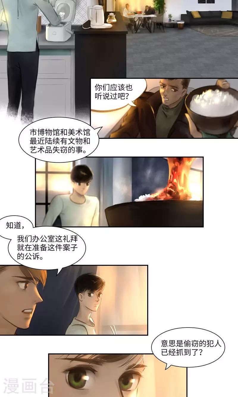 第9话 线索1-第10话